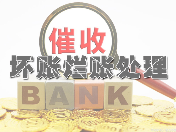 上海清债公司分享民间讨债的实用的好方法！
